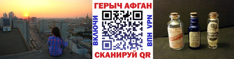 Героин VHQ Спас-Клепики