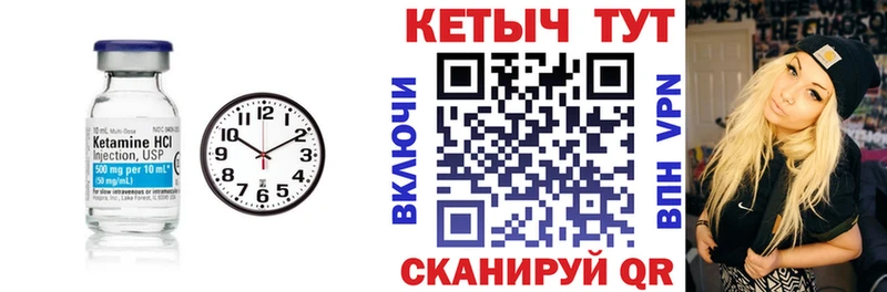 Кетамин ketamine hydra Спас-Клепики как найти закладки