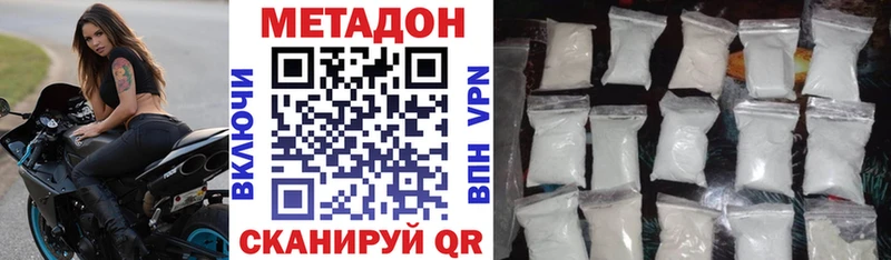 МЕТАДОН белоснежный  Спас-Клепики 